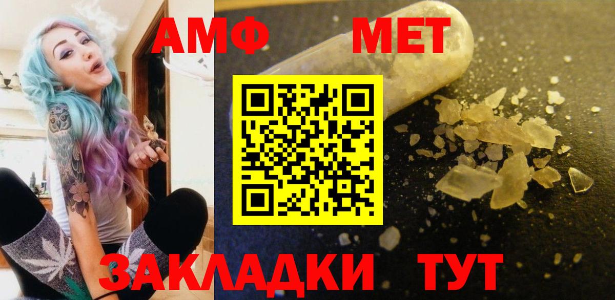 Амфетамин 98%  Вход с VPN  Амфетамин  Ростов Великий 