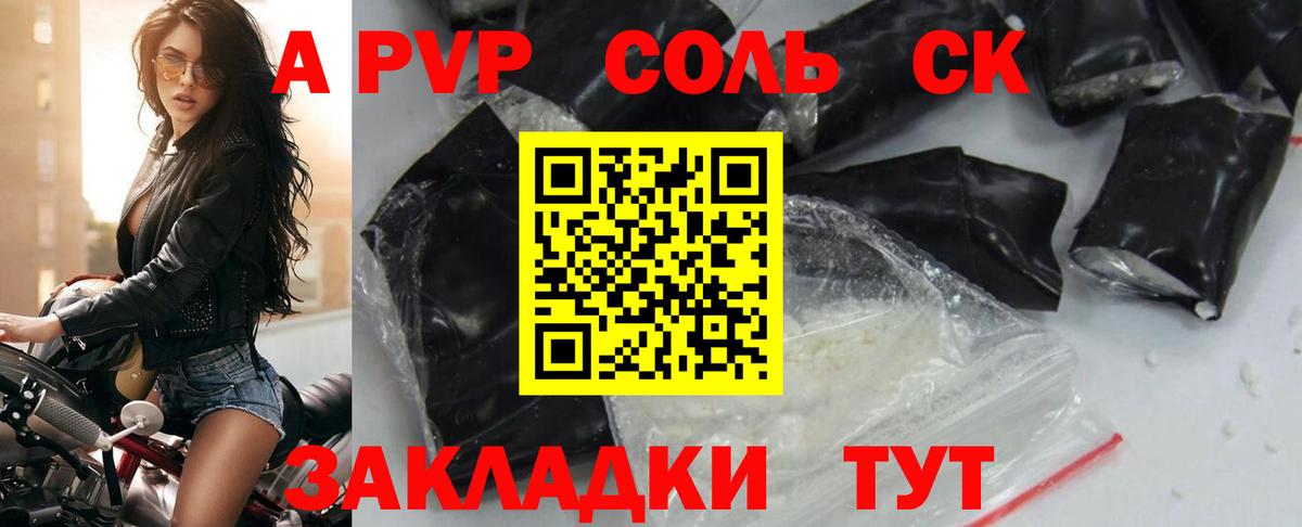 Alfa_PVP мука  A PVP Crystall  А ПВП мука  Вход с VPN  Ростов Великий 