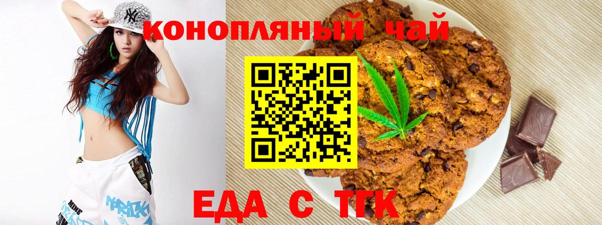Ростов Великий  Cannafood конопля  Вход с VPN 