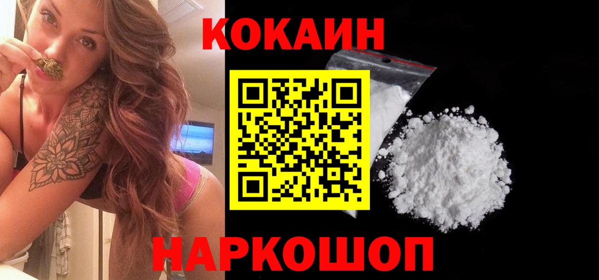 COCAIN FishScale  Кокаин  купить наркотик  Ростов Великий  Вход с VPN  Cocaine Columbia 