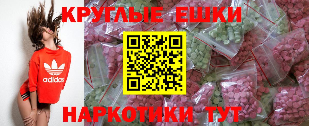 Экстази 300 mg  Ecstasy  Вход с VPN  Ростов Великий  ЭКСТАЗИ 99% 