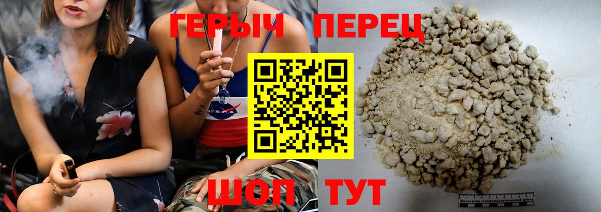 Героин белый  Вход с VPN  Героин  Ростов Великий 