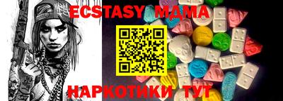 МДМА Донецк