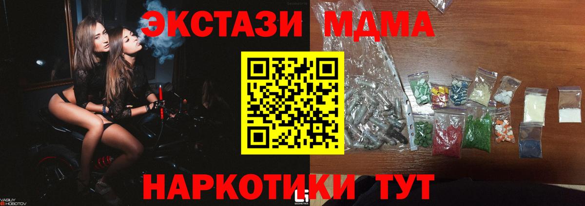 MDMA  MDMA VHQ  Вход с VPN  Ростов Великий  MDMA молли 