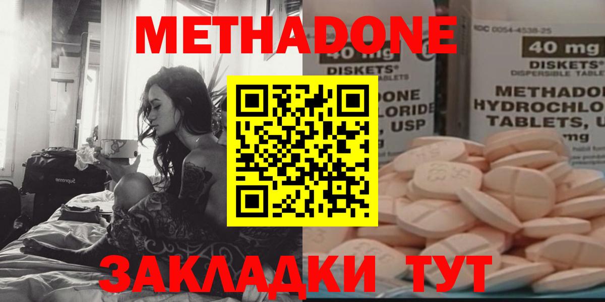 МЕТАДОН кристалл Ростов Великий