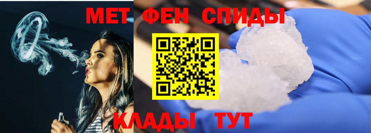 Первитин Декстрометамфетамин 99.9% Ростов Великий
