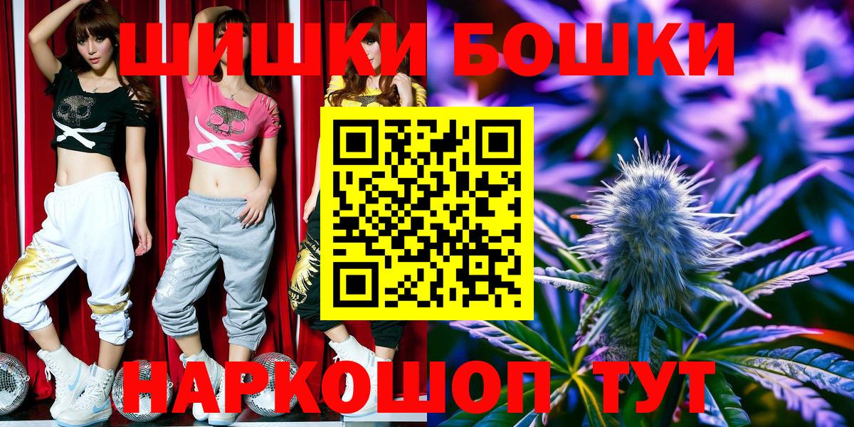 Марихуана тримм  Шишки марихуана SATIVA & INDICA  Ростов Великий  Каннабис индика  Вход с VPN 